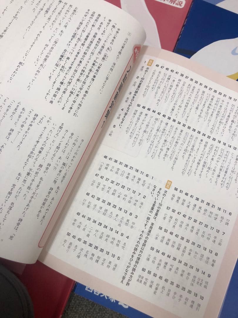 四谷大塚　6年　予習シリーズ有名校対策　国算理社　2024年版 中古