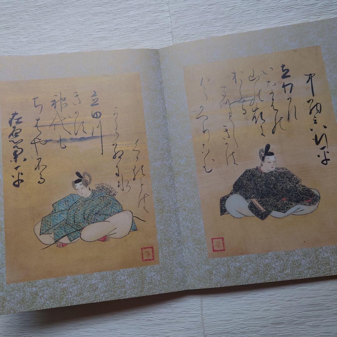 【値下げ】美術複製 百人一首色紙　狩野探幽画