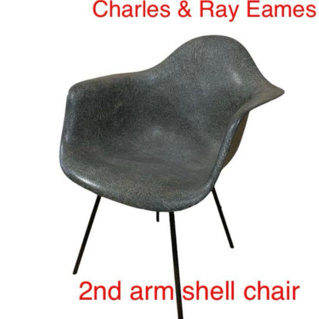 ⭐️【レア品】ハーマンミラー Eames 2nd Arm shell