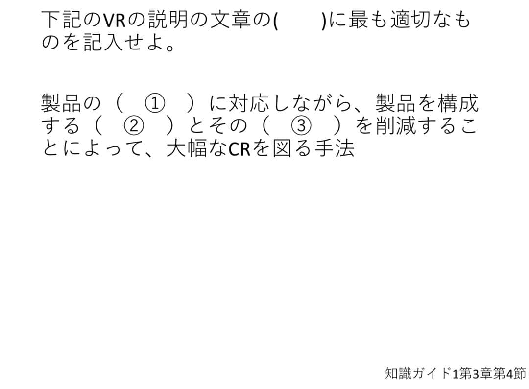 CPP 問題集 まとめノート付 模試 3回 セット 調達プロフェショナル 第4版