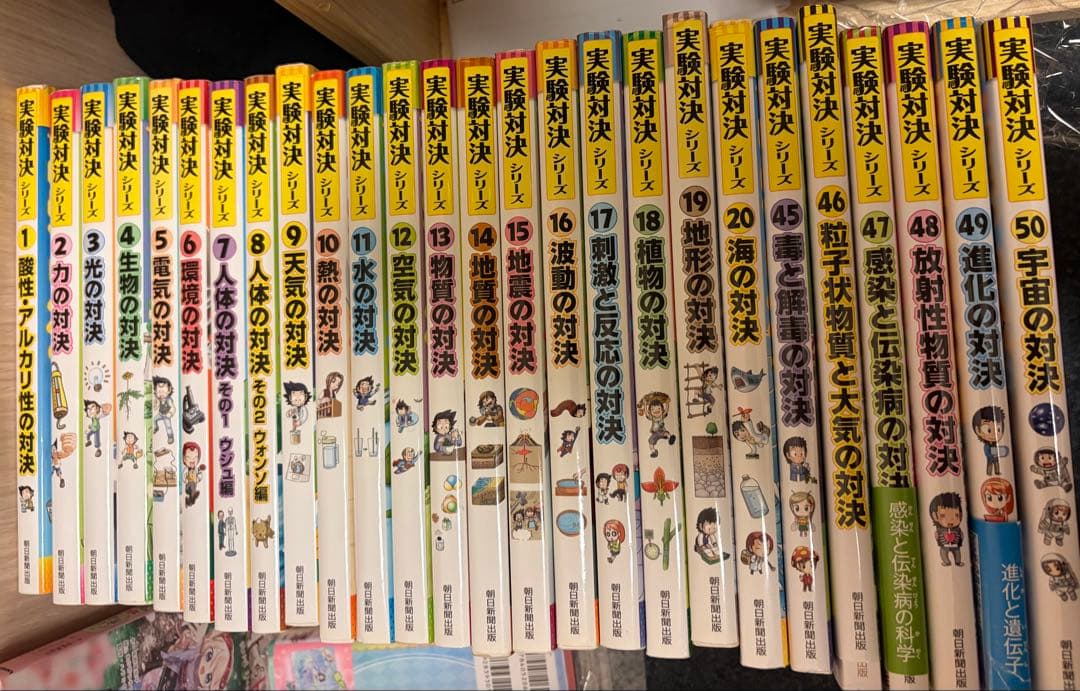 実験対決シリーズ 1~20巻セット 45-50
