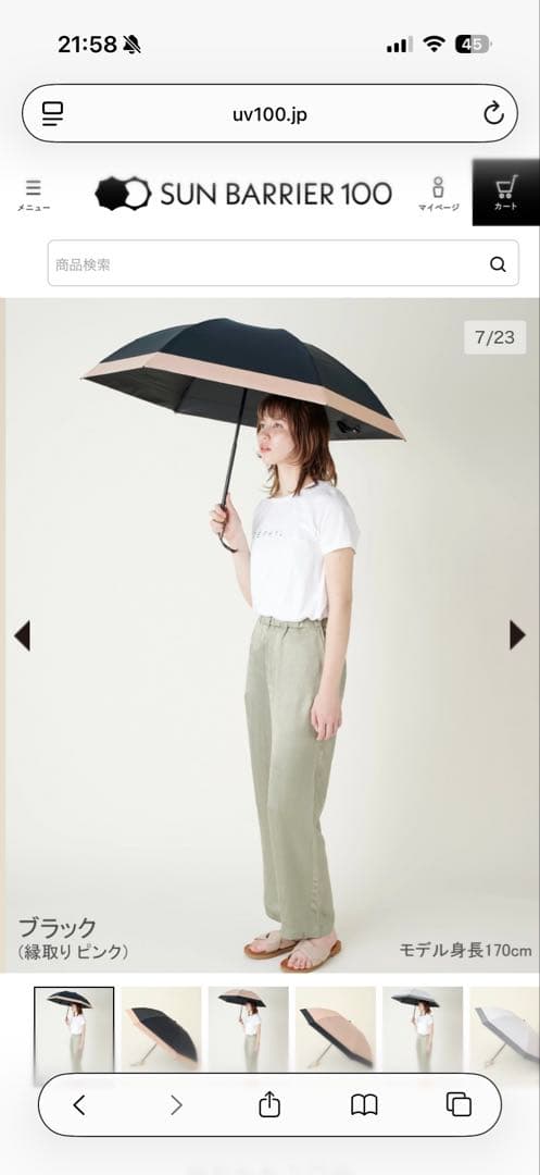 サンバリア100 3段折り日傘（ブラック） 傘袋付き