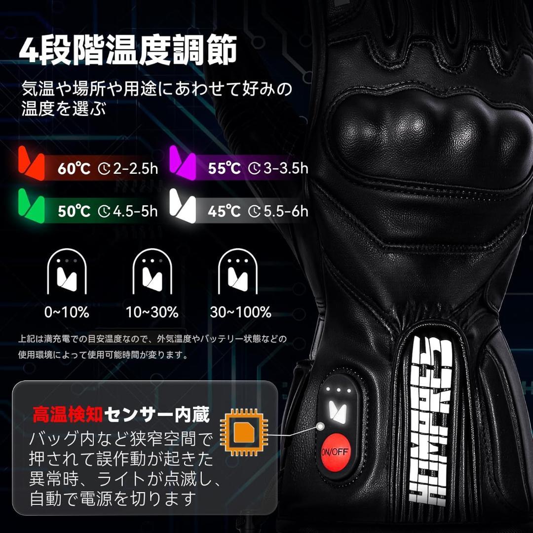 全体PU革電熱グローブ 11.1V両面全体発熱 サイズ調整 Lサイズ