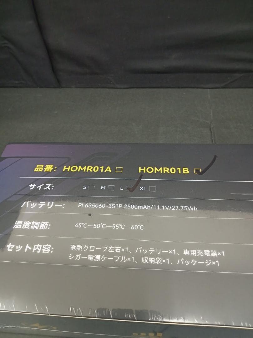 全体PU革電熱グローブ 11.1V両面全体発熱 サイズ調整 Lサイズ