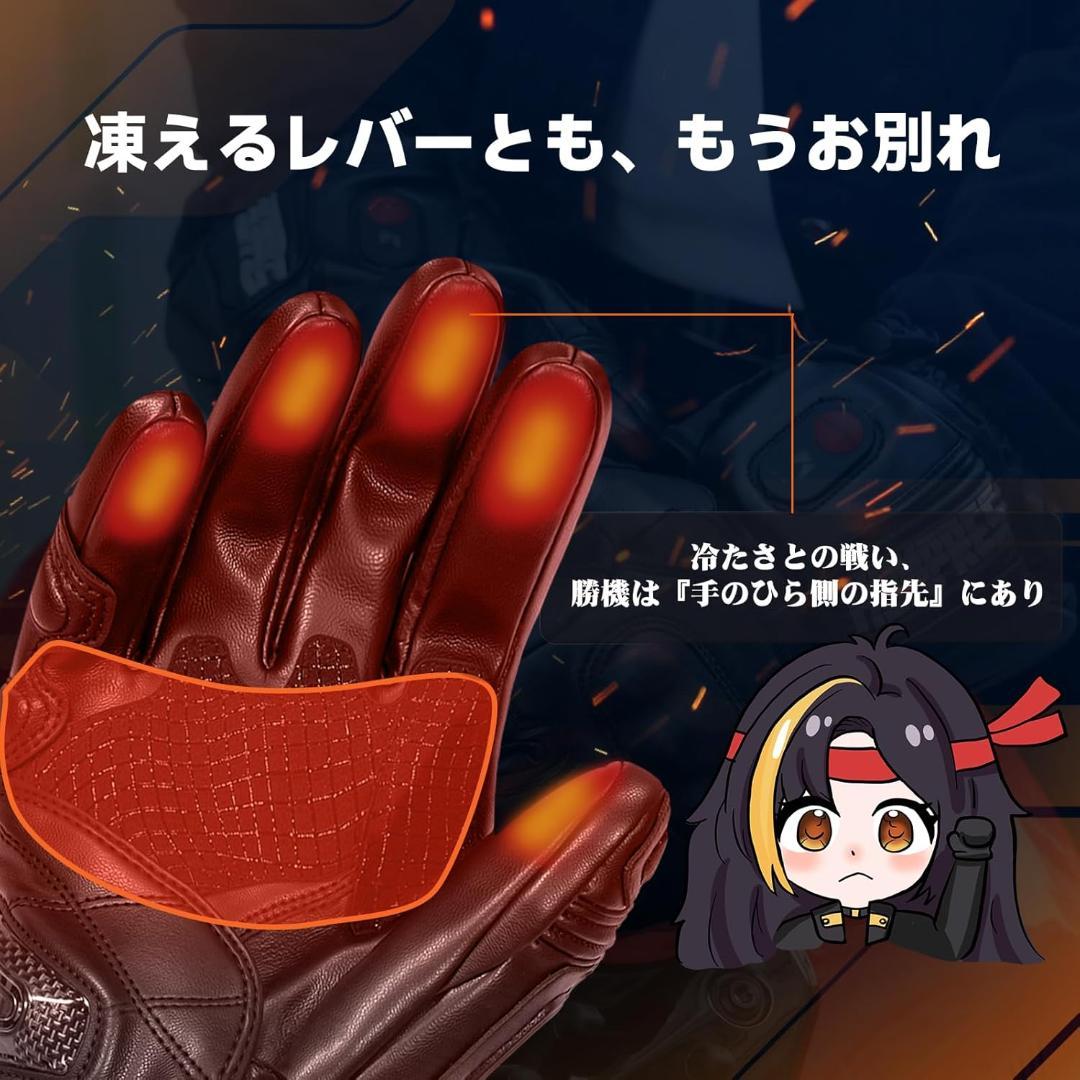 全体PU革電熱グローブ 11.1V両面全体発熱 サイズ調整 Lサイズ