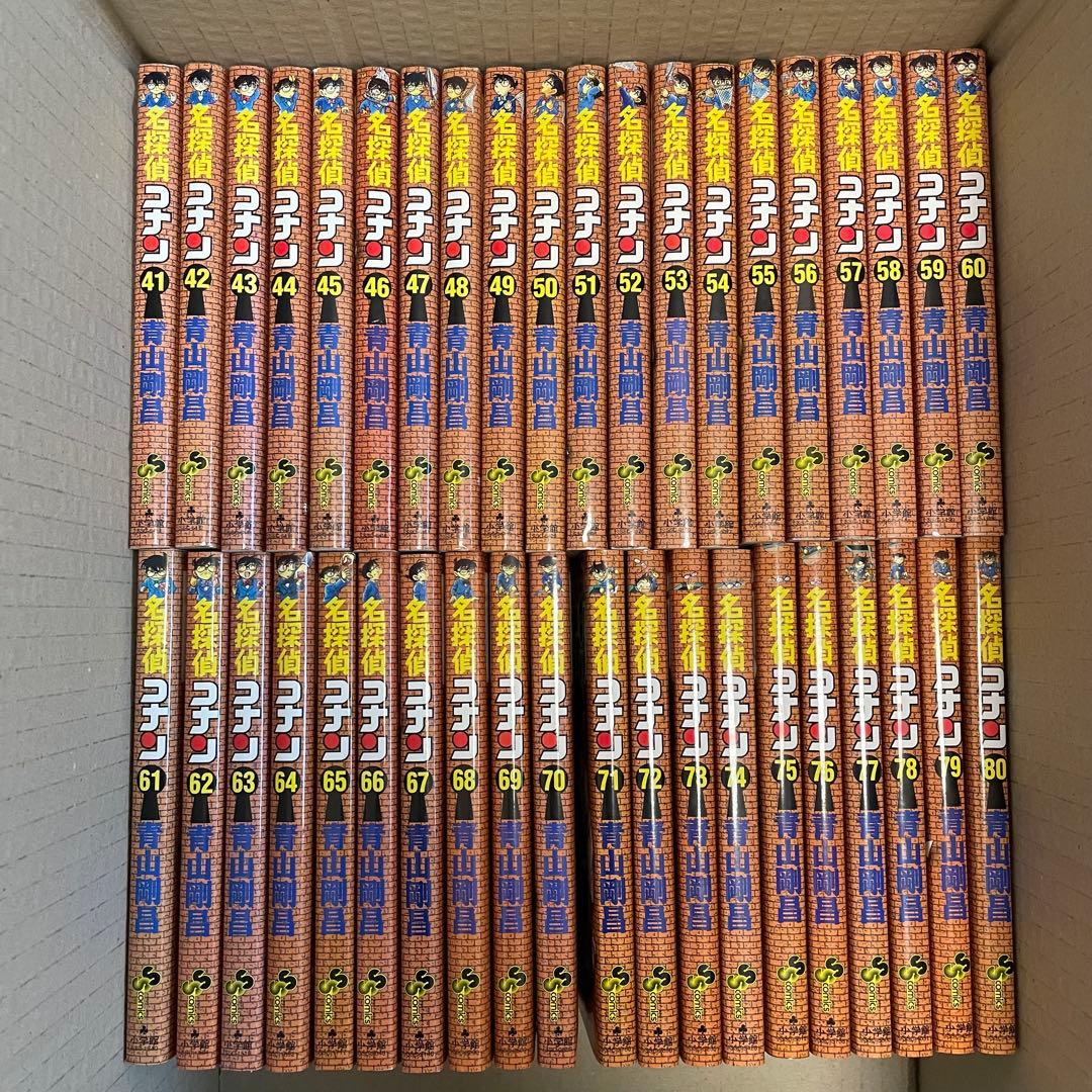 名探偵コナン 1〜80巻セット