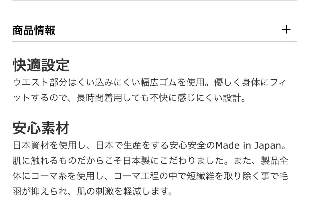 peau a beauté スパッツサポーター　寝ながら　エステ　LL ②