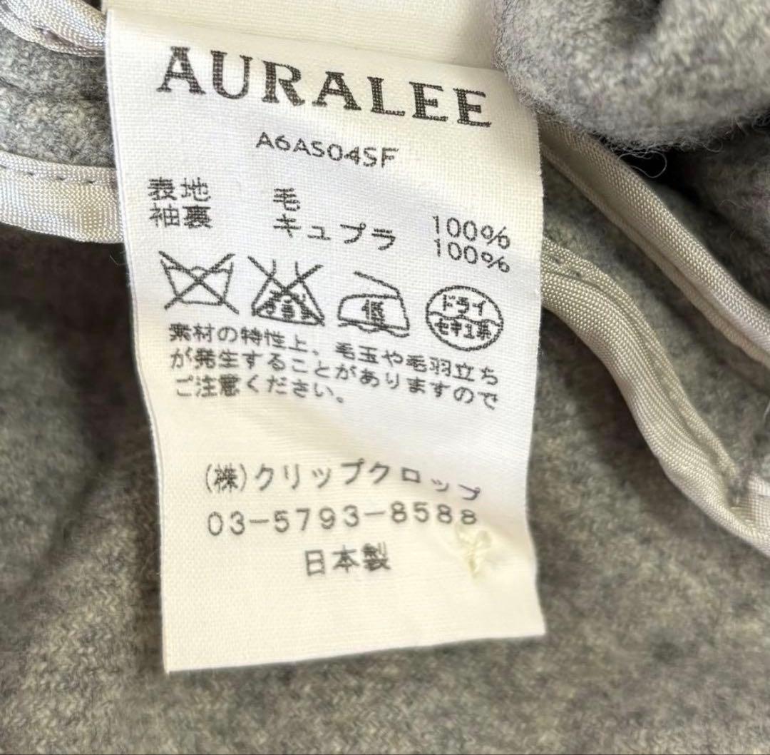 【美品】オーラリー ウールワンピース フランネル ロング グレー 0
