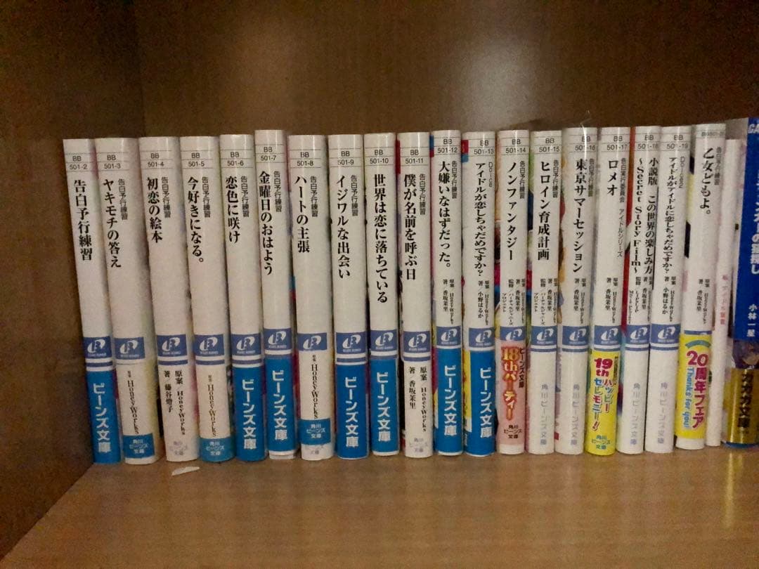 HoneyWorks 告白予行練習 シリーズ