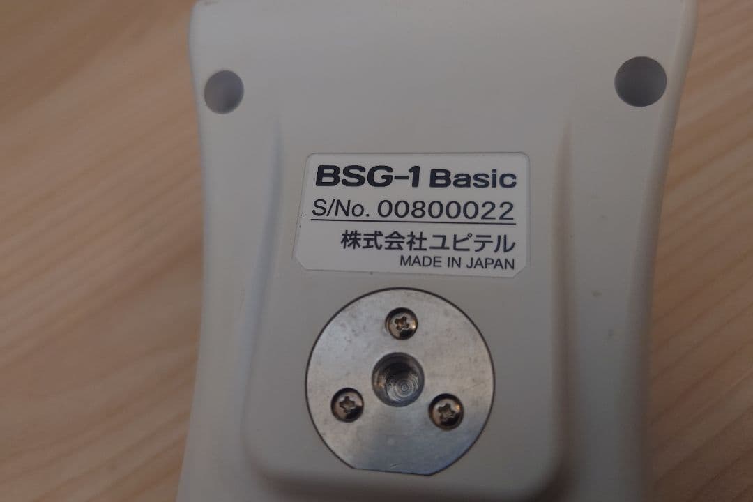 Yupiteru BSG-1 Basic ホワイト