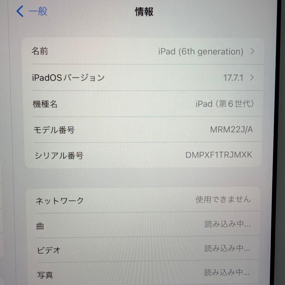 iPad 第6世代 128GB ピンク WiFi+Cellular