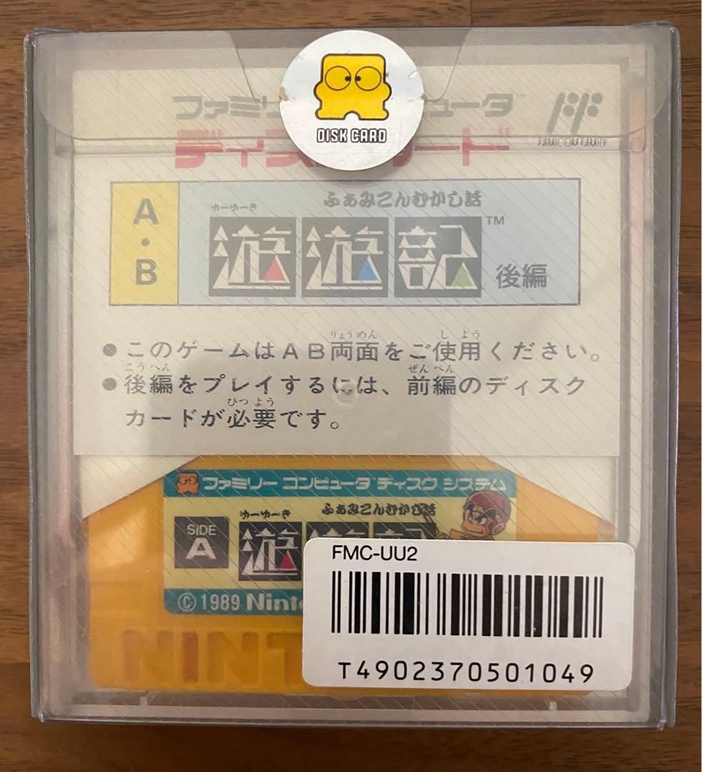 遊遊記 ファミコンディスクシステム 未開封