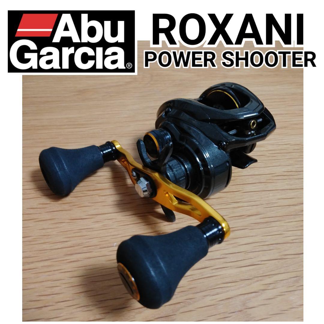 中古　アブガルシア　ロキサーニ　パワーシューター