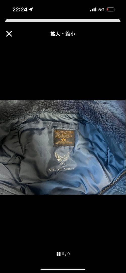 交渉可　U.S. AIR FORCE MA-1 フライトジャケット B15