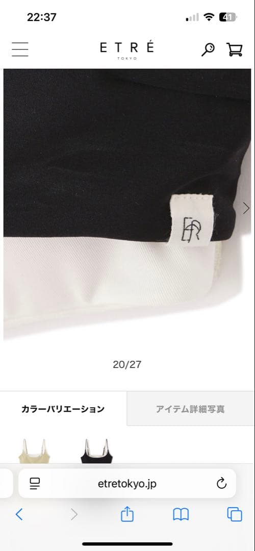 ETRE 水着　スイムウェア　トリコットバイカラースイムウェア　ベージュ