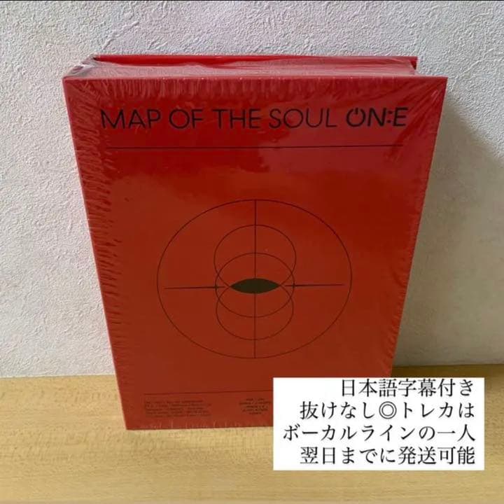 BTS バンタン　MAP OF THE SOUL ON:E 抜けなし　トレカ付き
