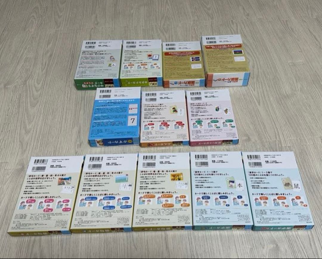 くもんカードセット