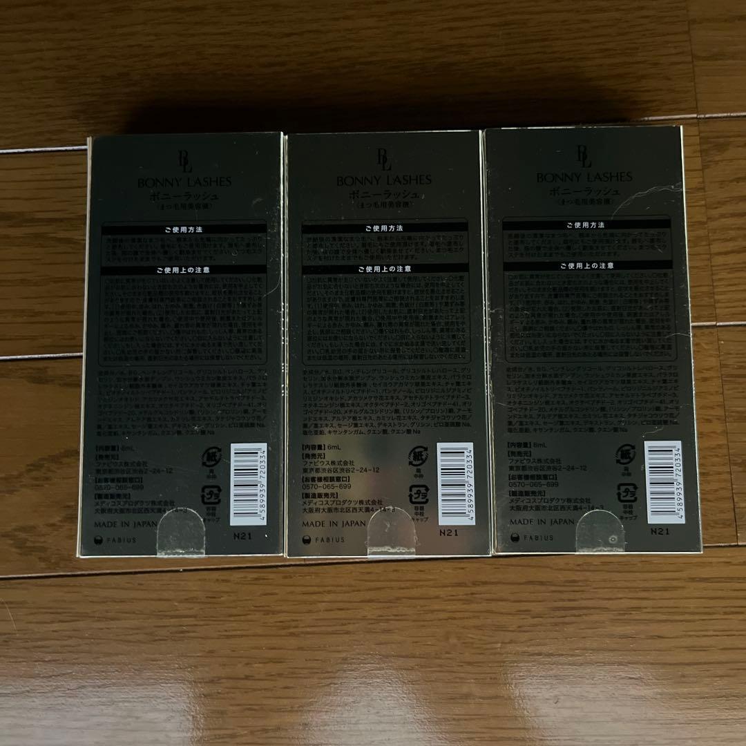 BONNY LASHES ボニーラッシュまつ毛美容液 6ml 日本製　3個