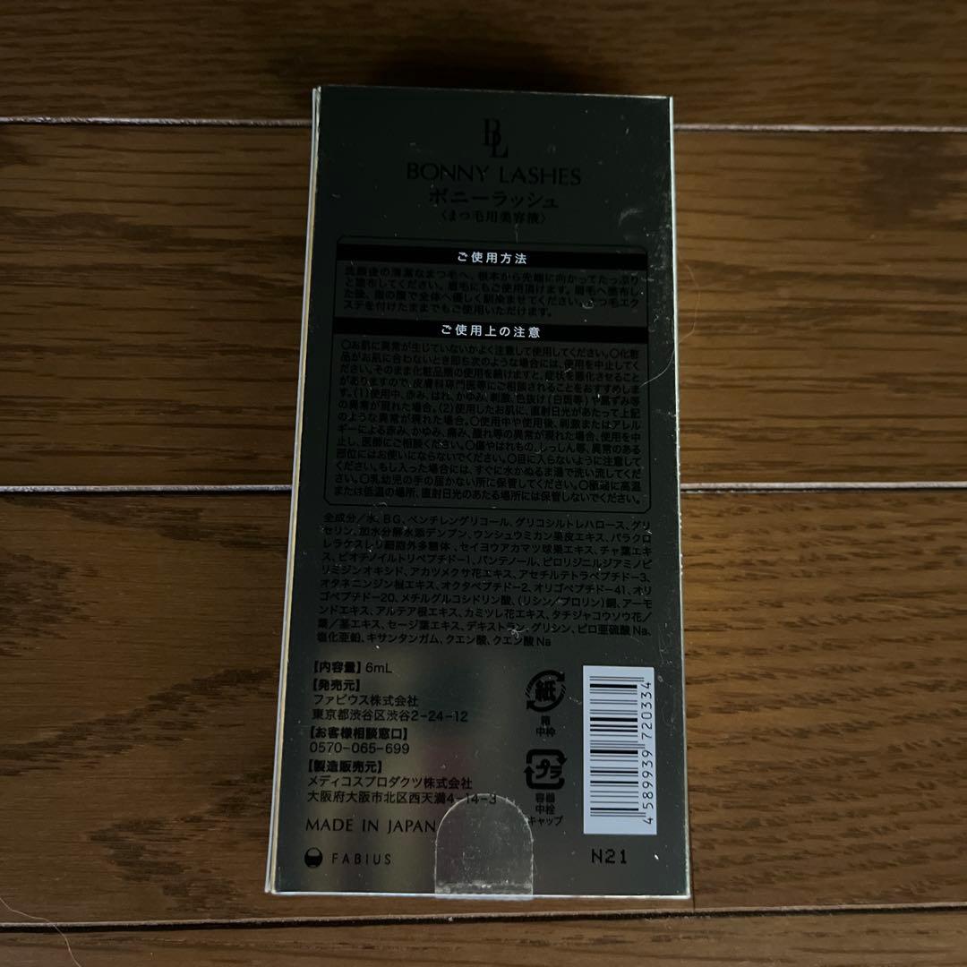BONNY LASHES ボニーラッシュまつ毛美容液 6ml 日本製　3個