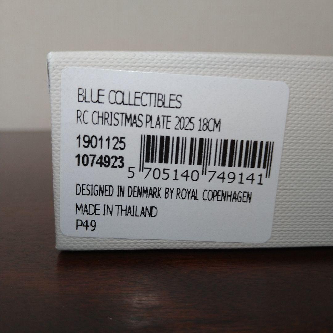 ❇️新品未使用❇️【ロイヤルコペンハーゲン】　イヤープレート　2025