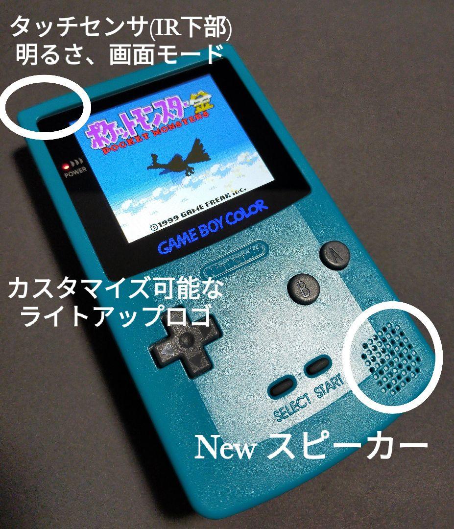 ゲームボーイカラー　最新IPS ラミネート版