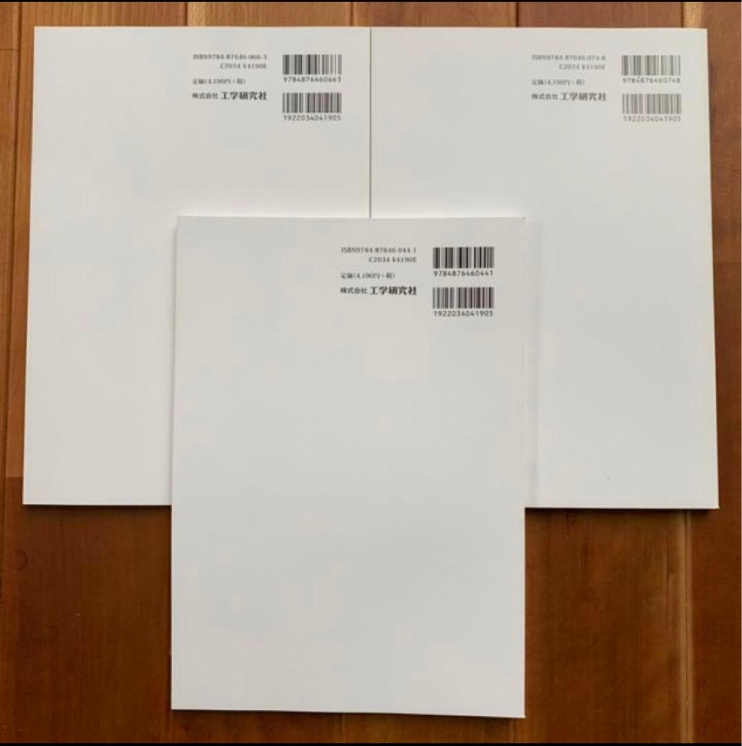 【技術系創造力養成講座】通信教育 教材 3冊セット