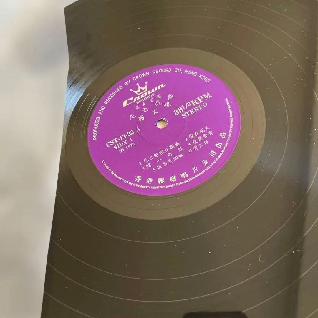 ブルース・リー「死亡遊戯」広東語と北京語主題歌収録ローマン・タム（羅文）LP