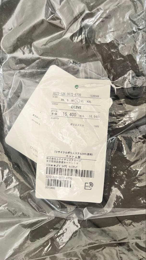 green label relaxing セットアップ ジャケット＆パンツ