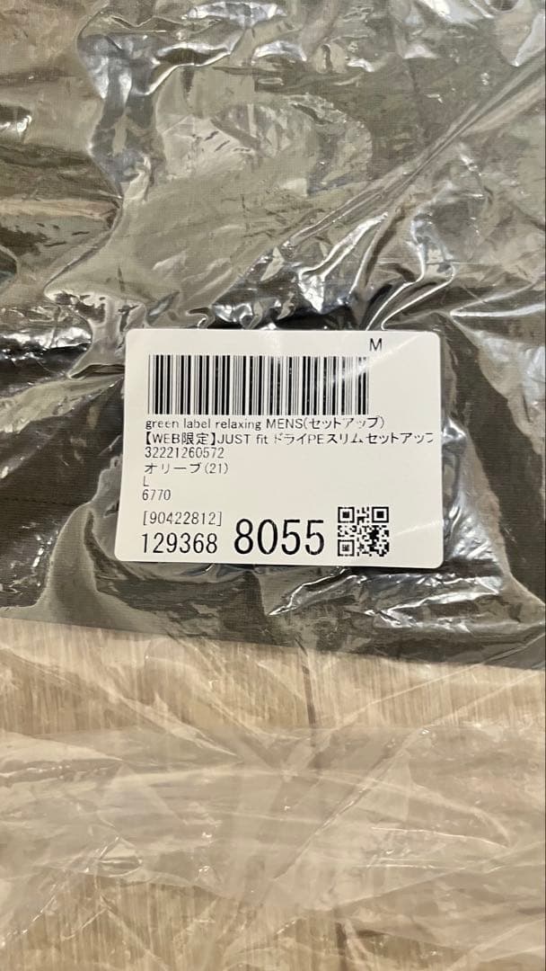 green label relaxing セットアップ ジャケット＆パンツ