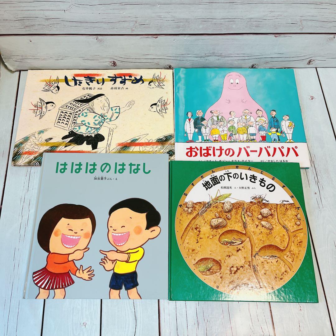 家庭保育園絵本リストの絵本まとめ③絵本43冊まとめ売り！美品揃い！良書多数！