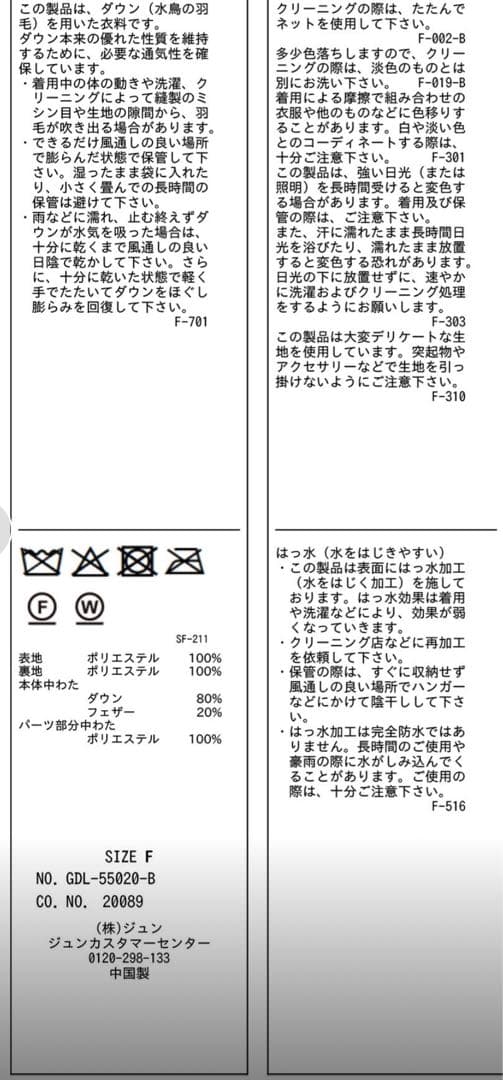 【GREEN DOWN/グリーンダウン】ペプラムダウンベスト