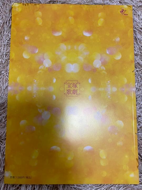 宝塚　DVD  轟悠　長崎しぐれ坂　新品未開封　パンフレットおまけ付き