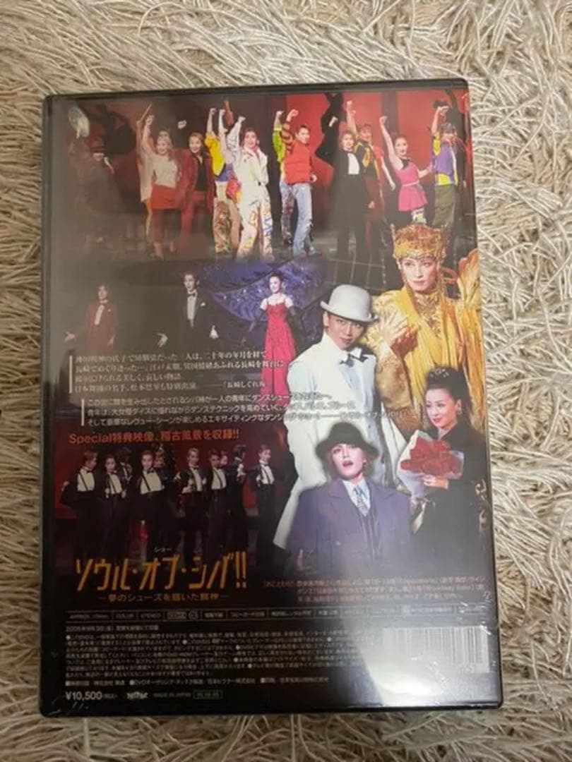 宝塚　DVD  轟悠　長崎しぐれ坂　新品未開封　パンフレットおまけ付き
