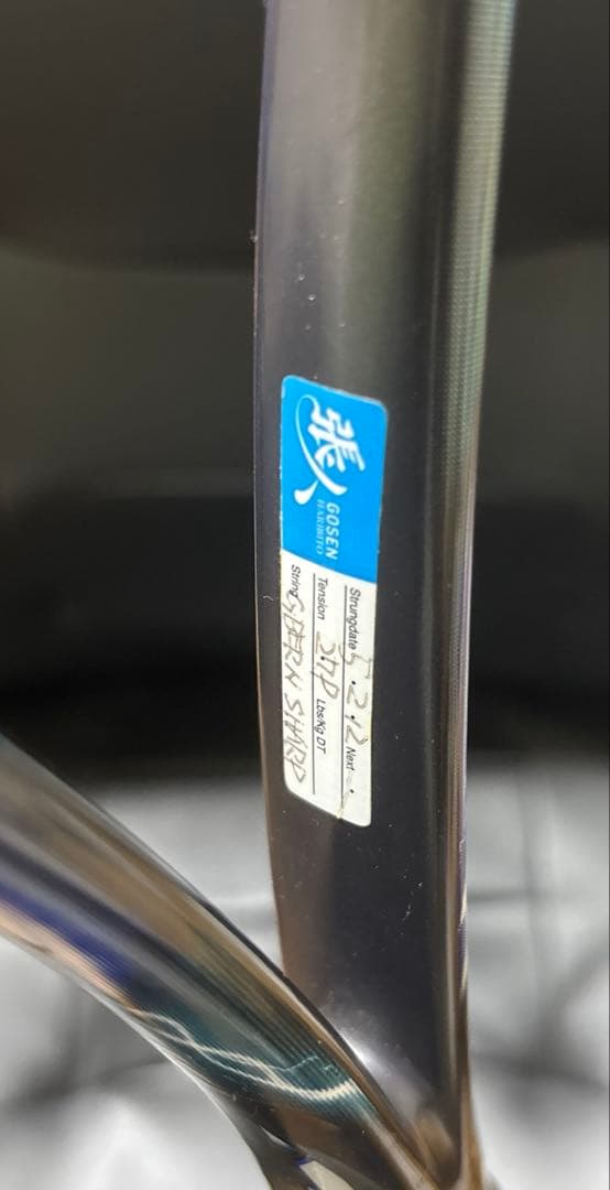 【VOLTRAGE 5V 】YONEX ボルトレイジ 5Vテニスラケット