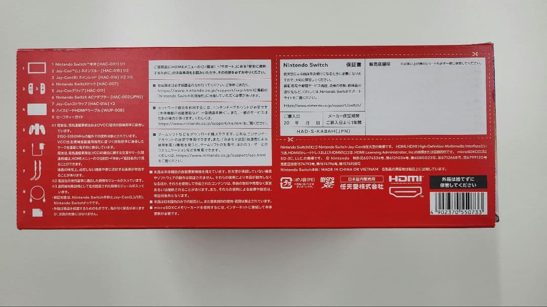 任天堂 Nintendo Switch ネオンブルー/レッド