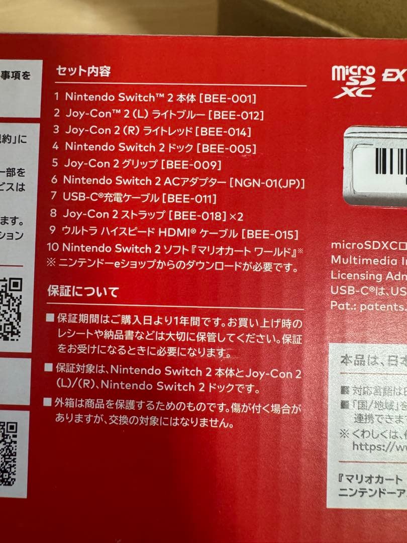 【即日発送】Nintendo Switch 2 マリオカート ワールドセット