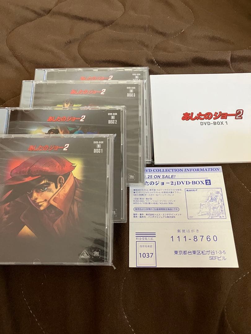 【最終値下】あしたのジョー2 DVDBOX