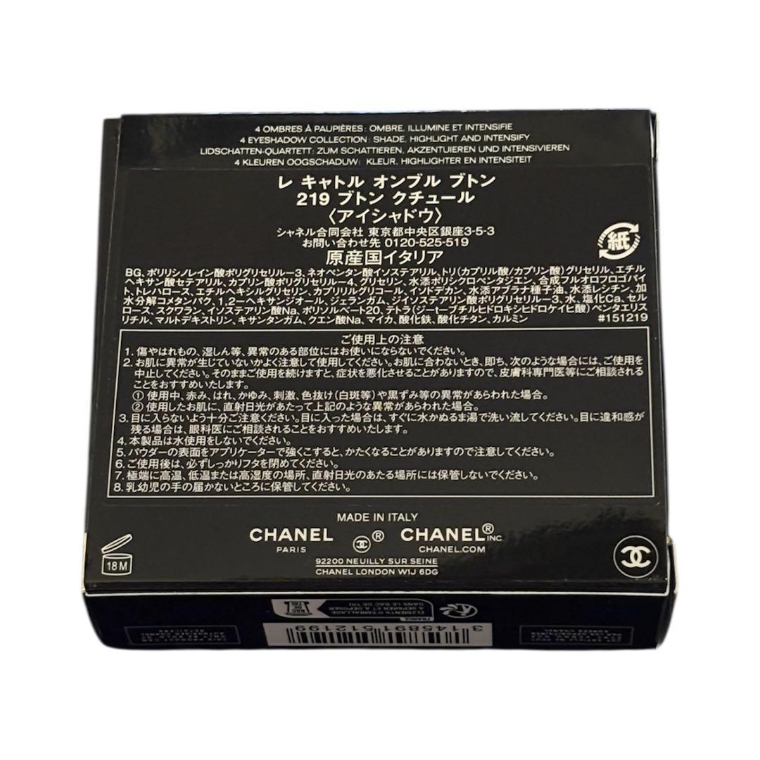 大幅値下げ✨CHANEL レキャトルオンブル　ブトン　アイシャドウ