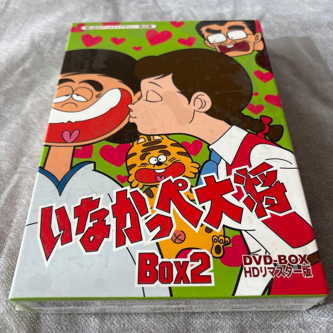 【放送開局45周年記念】いなかっぺ大将2想い出のアニメライブラリー第43集