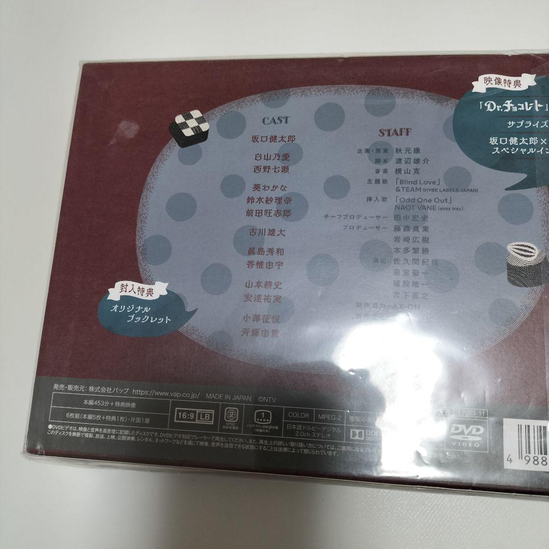 Dr.チョコレート DVD-BOX〈6枚組〉　坂口健太郎　中古