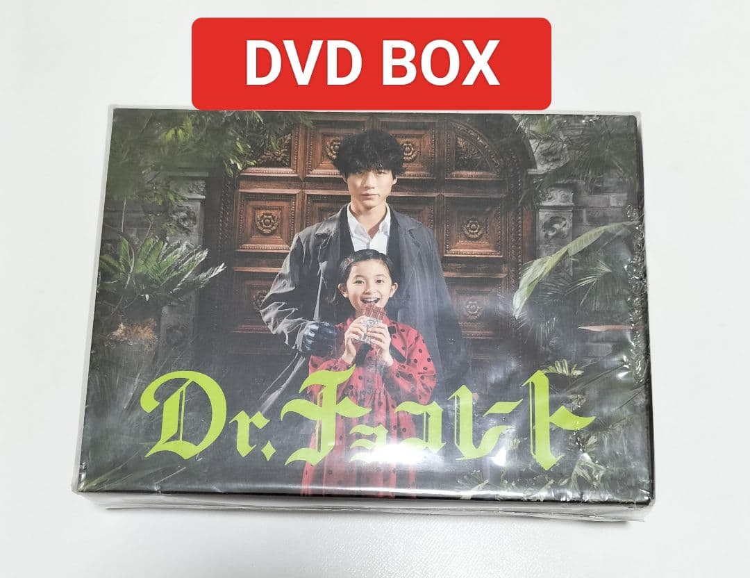 Dr.チョコレート DVD-BOX〈6枚組〉　坂口健太郎　中古