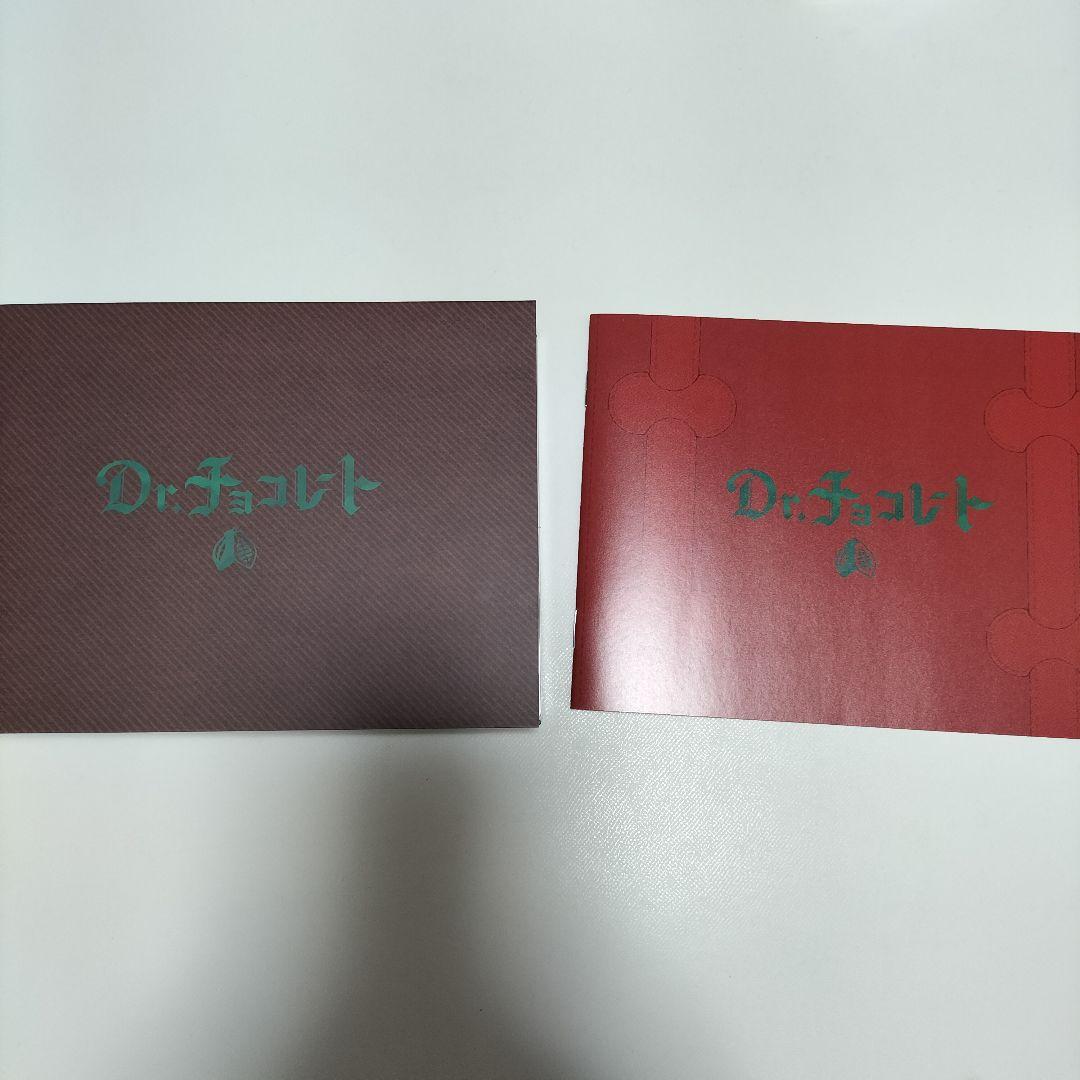 Dr.チョコレート DVD-BOX〈6枚組〉　坂口健太郎　中古