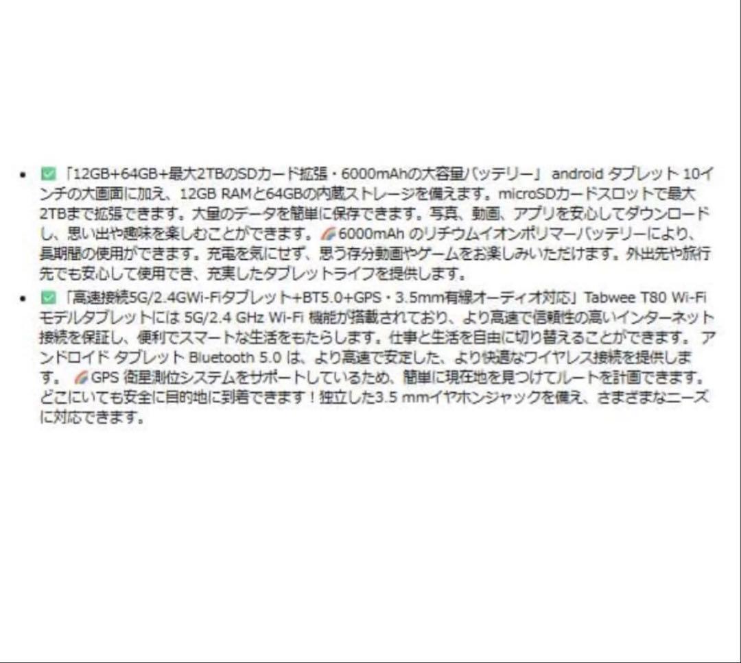 【美品】タブレットAndroid 15 10インチ Wi-Fi 薄型GMS認証