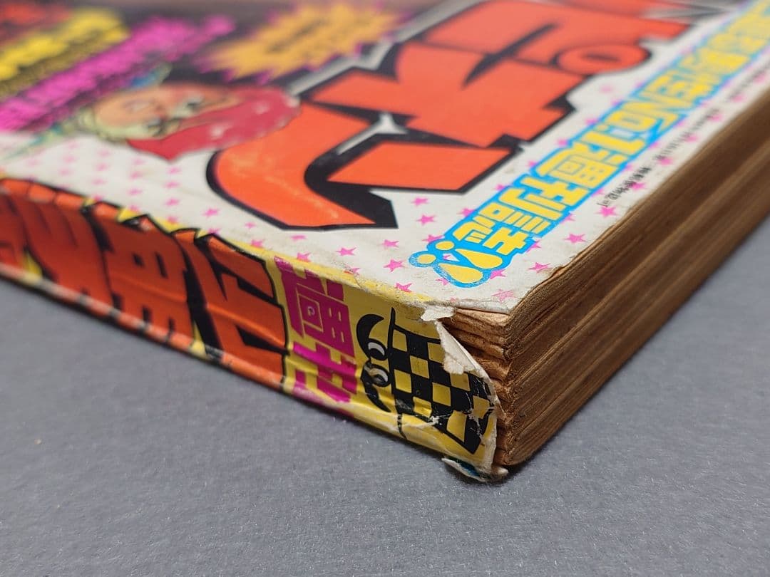 週刊少年チャンピオン1974年27号ブラック・ジャック第28話『指』掲載未収録作