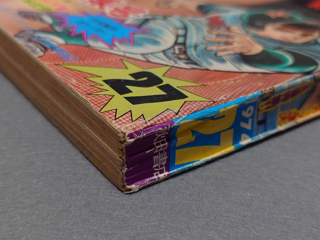 週刊少年チャンピオン1974年27号ブラック・ジャック第28話『指』掲載未収録作