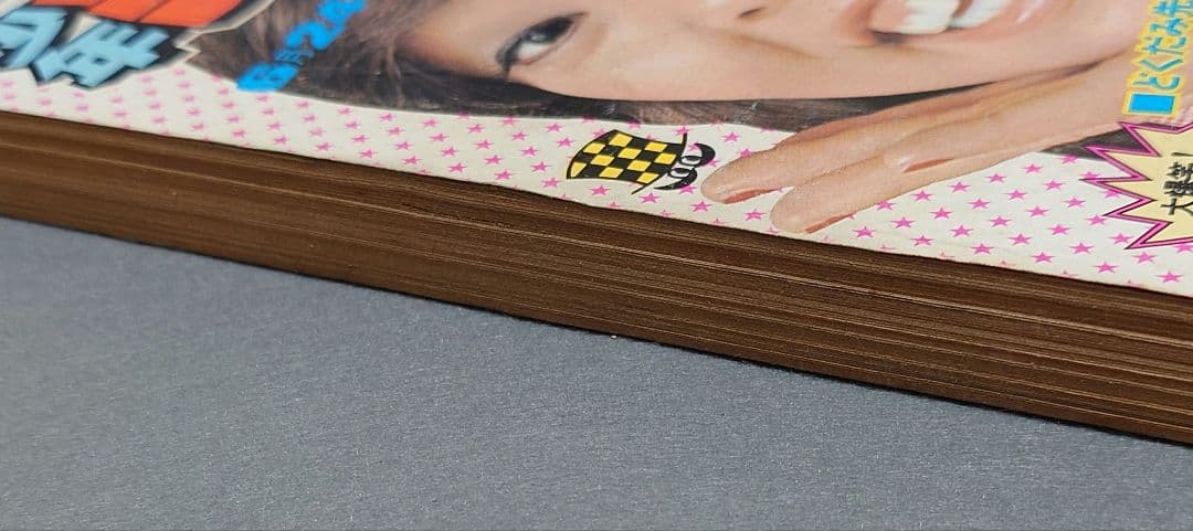 週刊少年チャンピオン1974年27号ブラック・ジャック第28話『指』掲載未収録作