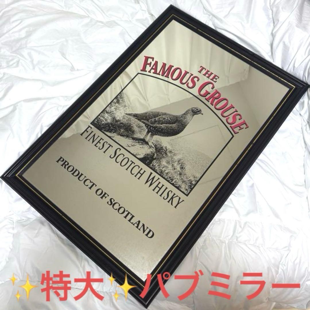 u*e様 THE FAMOUS GROUSE 特大パブミラー80年代　非売品 ビ