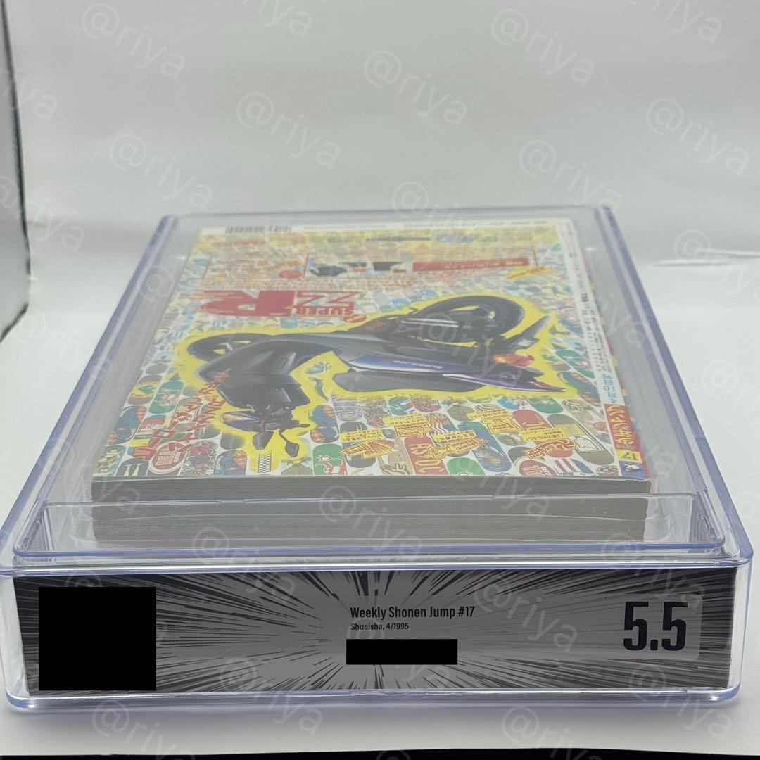 BGS5.5週間少年ジャンプ　1995年　17号