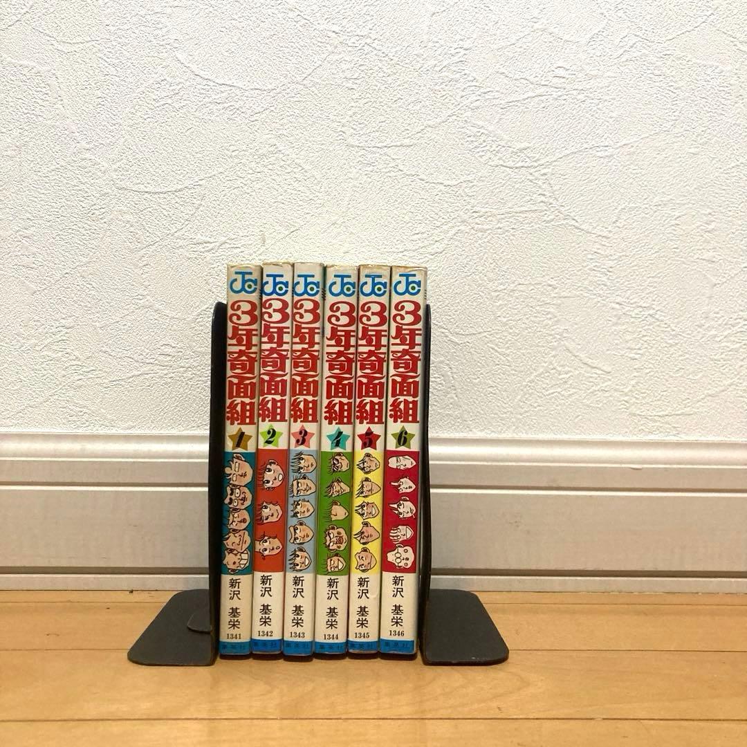 3年奇面組全巻初版　漫画　アニメ　再アニメ化　名作　完結　ジャンプ　ギャグ　昭和