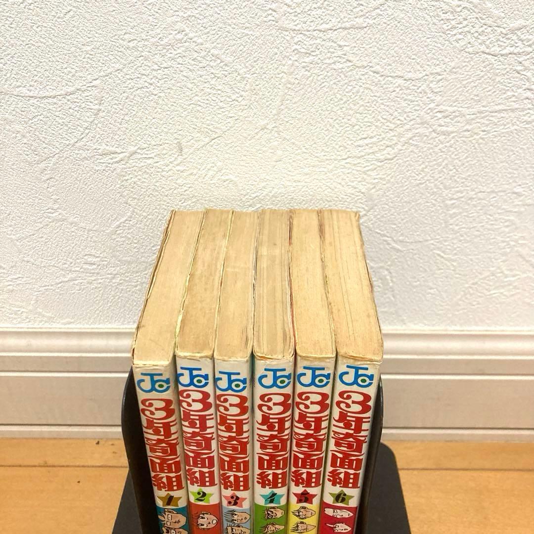 3年奇面組全巻初版　漫画　アニメ　再アニメ化　名作　完結　ジャンプ　ギャグ　昭和